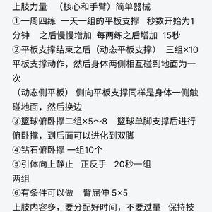  如何利用现有条件提升篮球训练效率：策略与实践指南