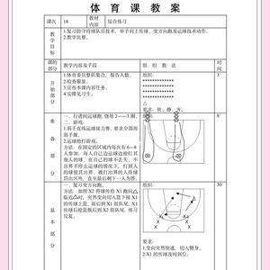  高中生如何在篮球训练中提升接球能力？掌握技巧，迈向成功！